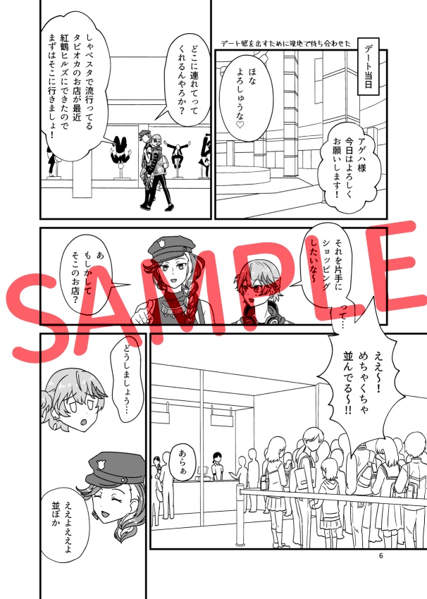 【web再録あり】Do-Dai!?