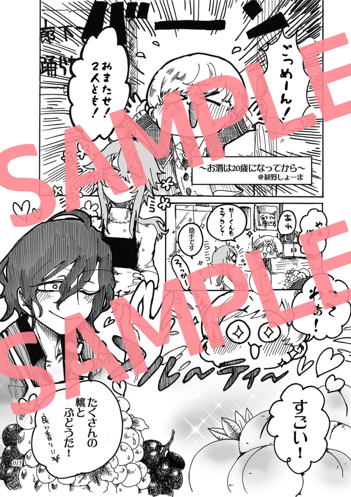 べにづるごはん ダンキラ!!!ごはん&レシピアンソロジー