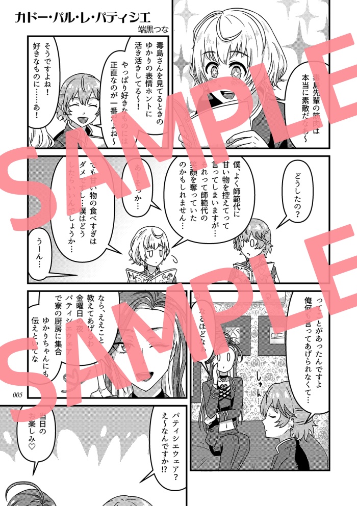 べにづるごはん ダンキラ!!!ごはん&レシピアンソロジー