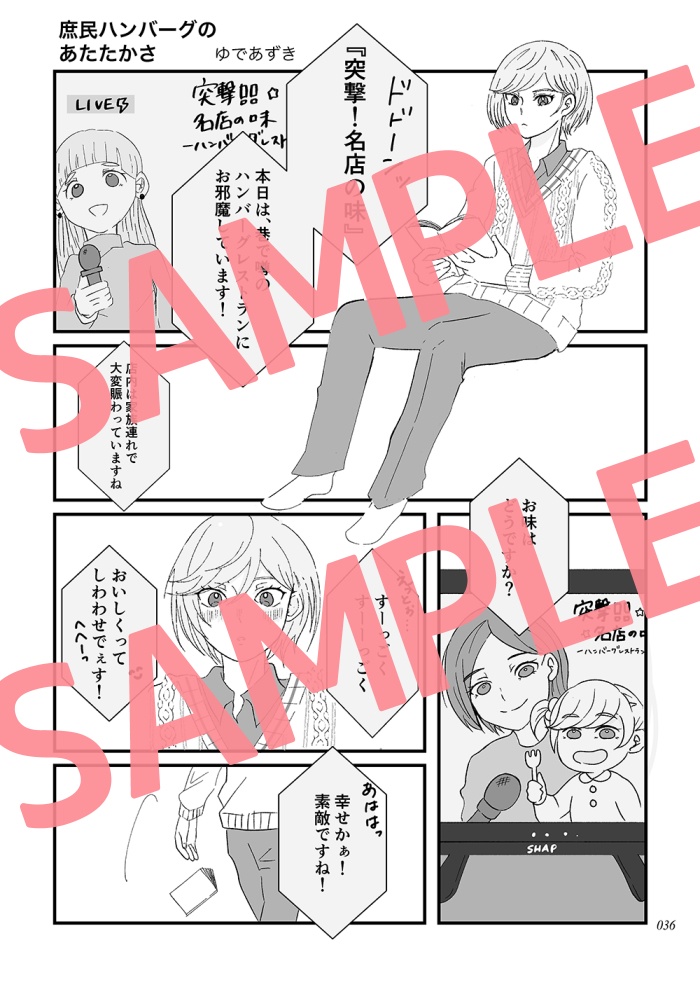 べにづるごはん ダンキラ!!!ごはん&レシピアンソロジー