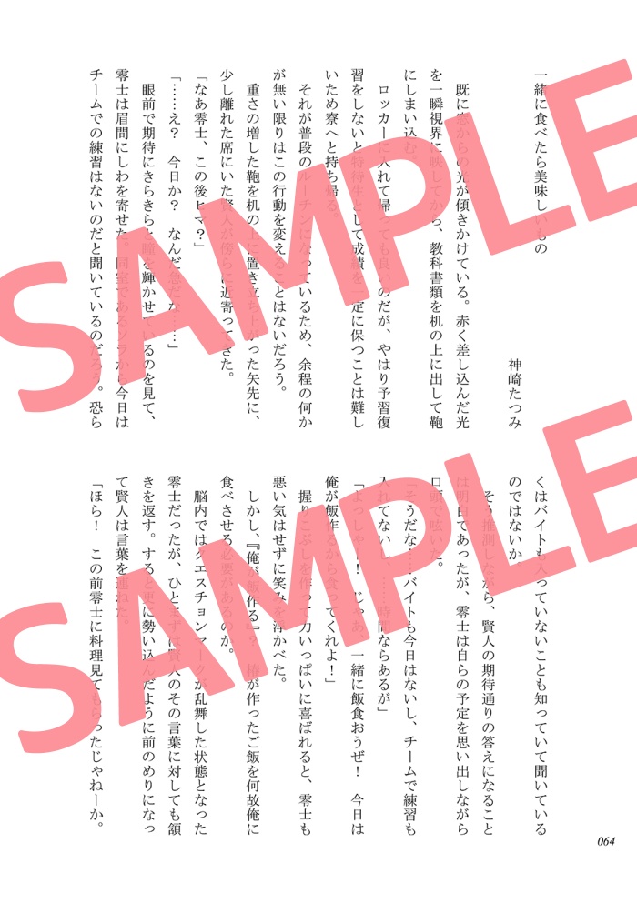 べにづるごはん ダンキラ!!!ごはん&レシピアンソロジー