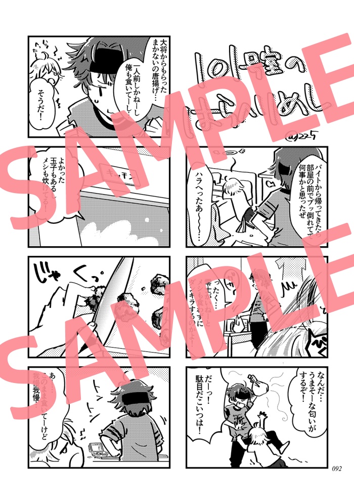 べにづるごはん ダンキラ!!!ごはん&レシピアンソロジー