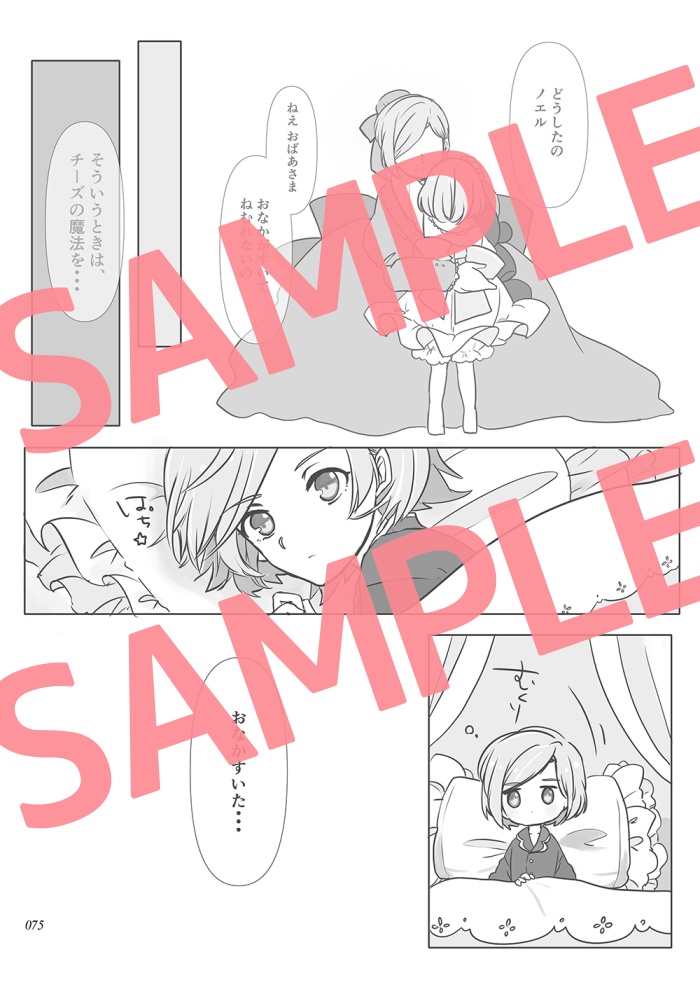 べにづるごはん ダンキラ!!!ごはん&レシピアンソロジー