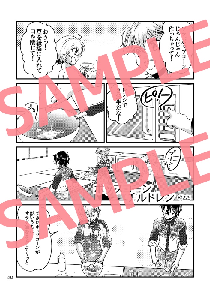 べにづるごはん ダンキラ!!!ごはん&レシピアンソロジー