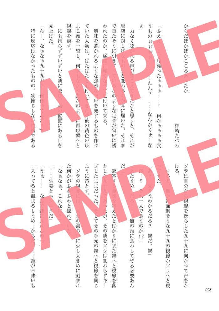 べにづるごはん ダンキラ!!!ごはん&レシピアンソロジー