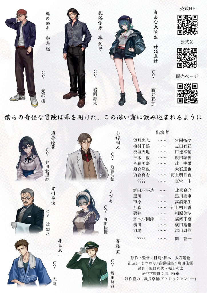 【カミシヒカリシ】第一章