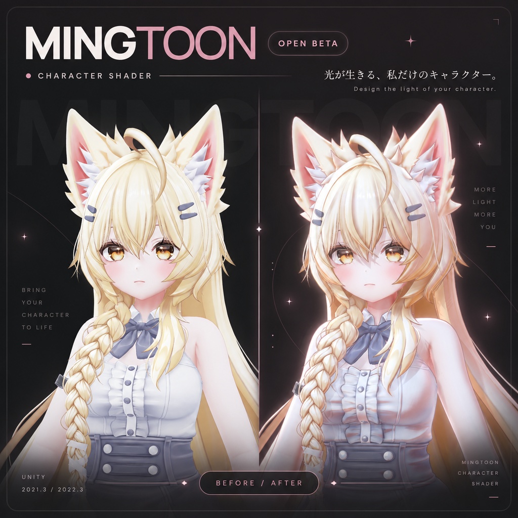 [VRC/WARUDO] MingToon 0.1.9 Open Beta｜Character Toon Shader