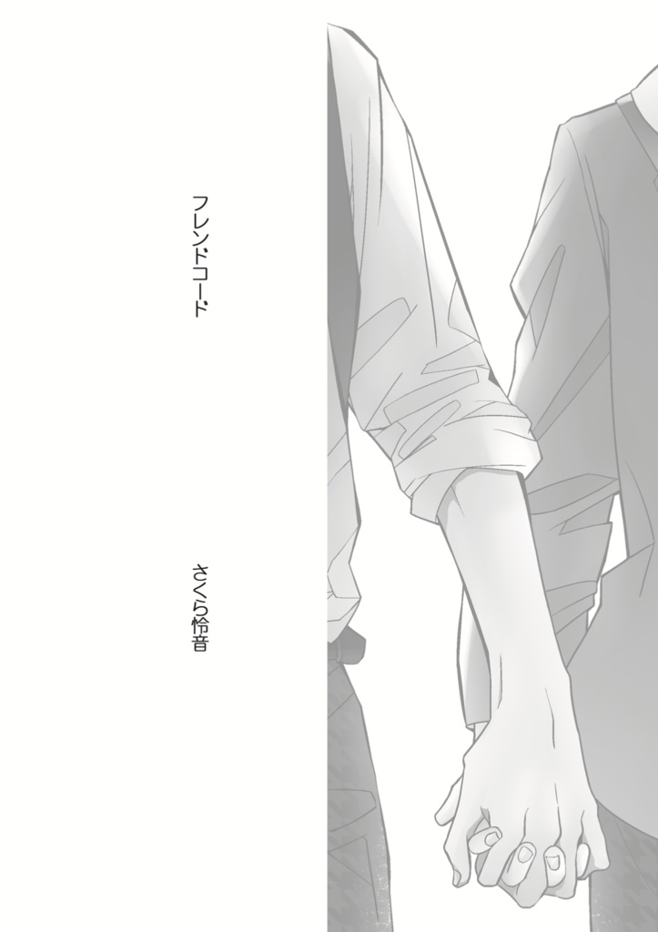 アオハルダイアリー学生BLアンソロジー