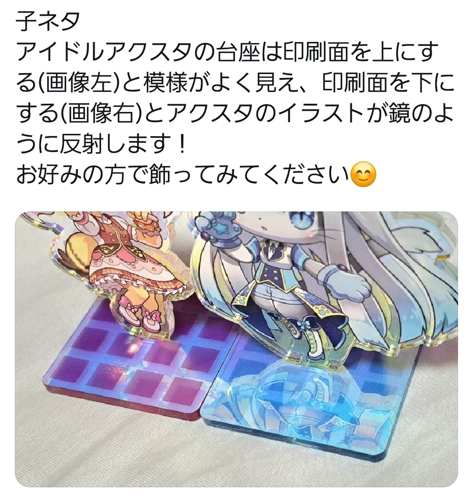 アイドルぽむり プリズムアクスタキーホルダー