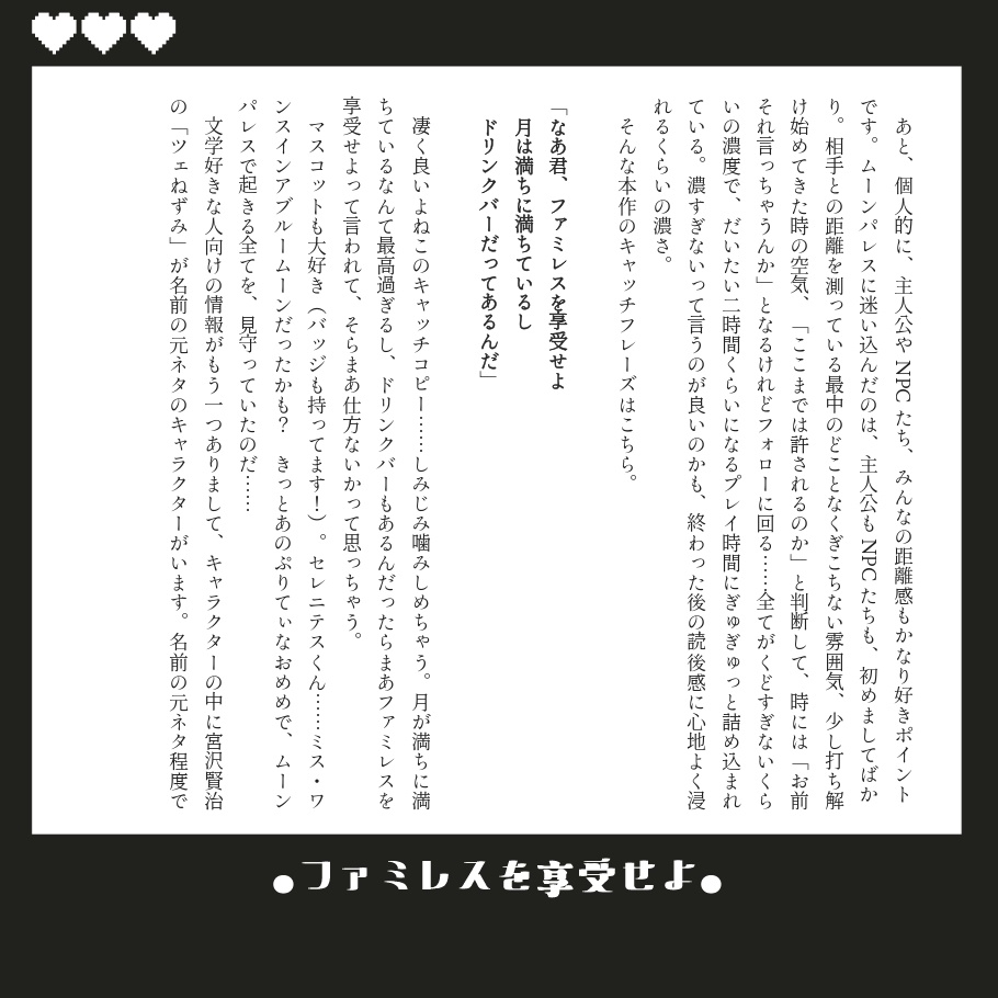 物語が好きな貴方のためのゲームガイドVol.1