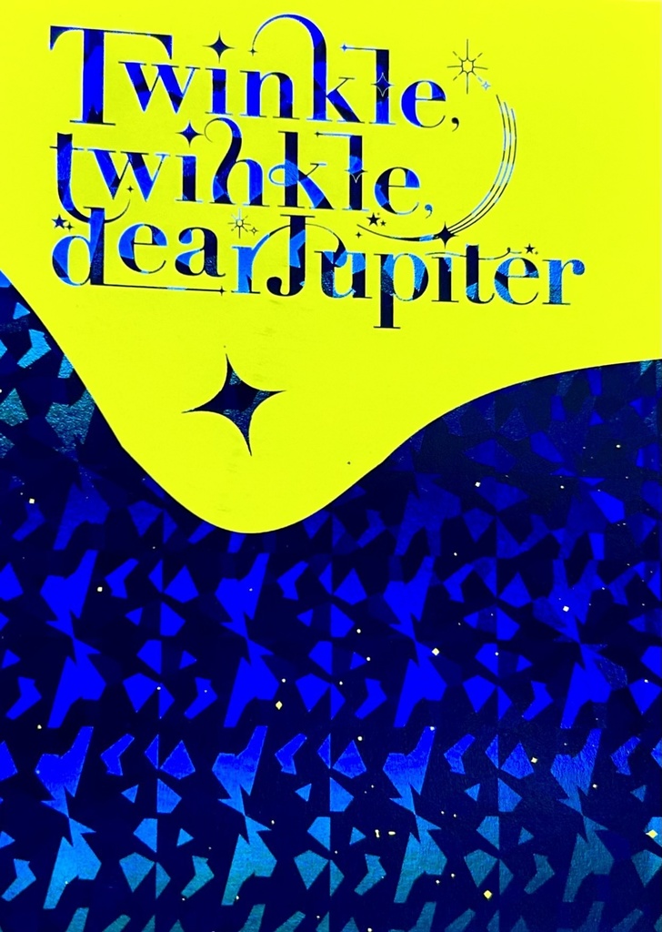 【ほくまい】Twinkle, twinkle, dear Jupiter.