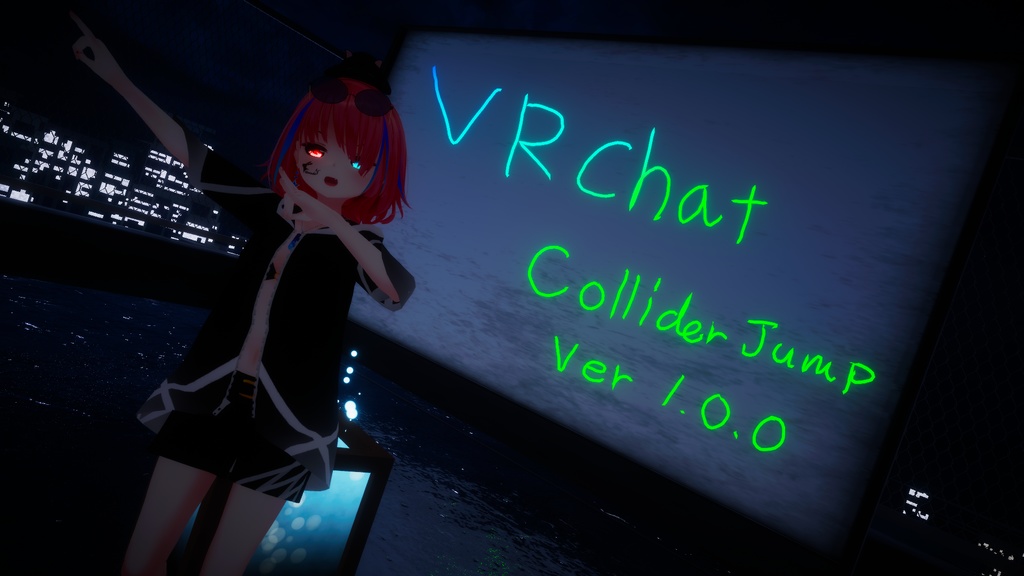 【無料 VRChatAvatar3.0想定】コライダージャンプ