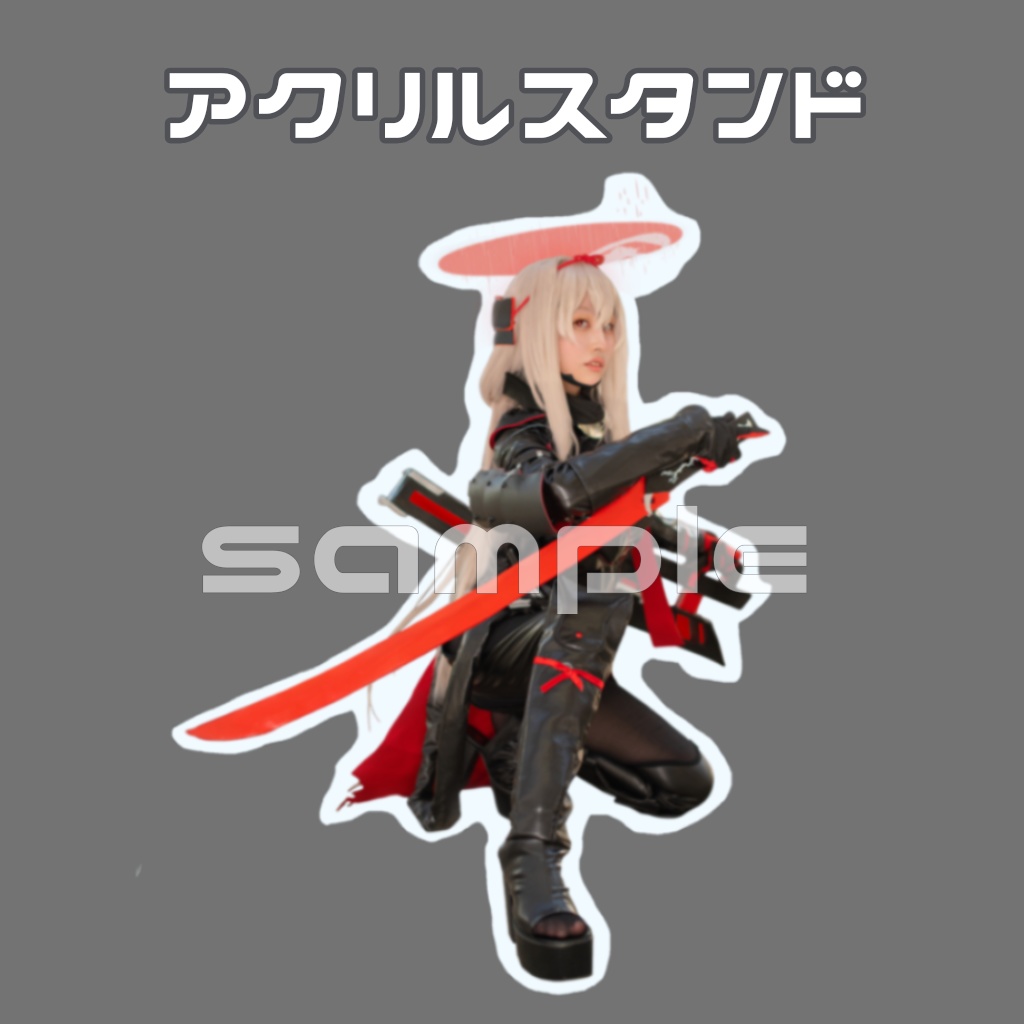 コスプレ 黒紅蓮 アクリルスタンド
