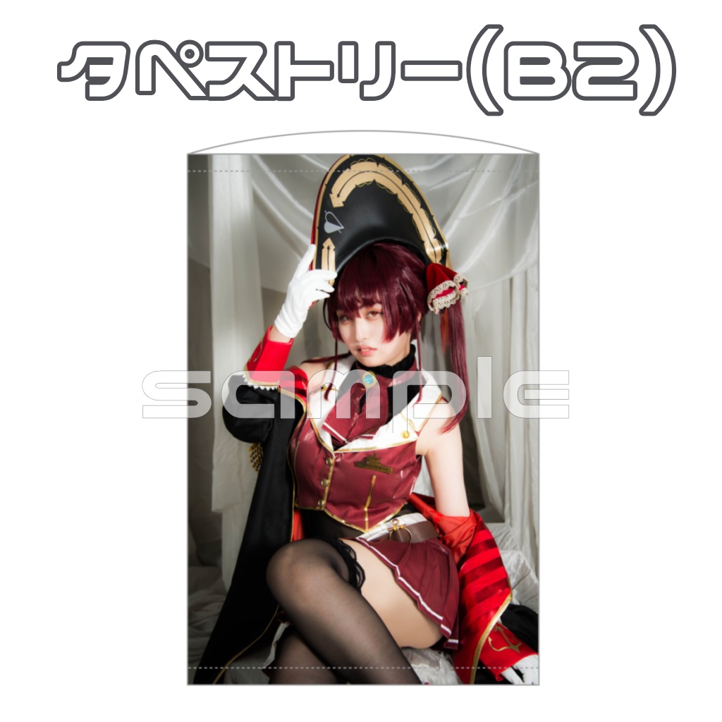 コスプレ 宝鐘マリン B2タペストリー