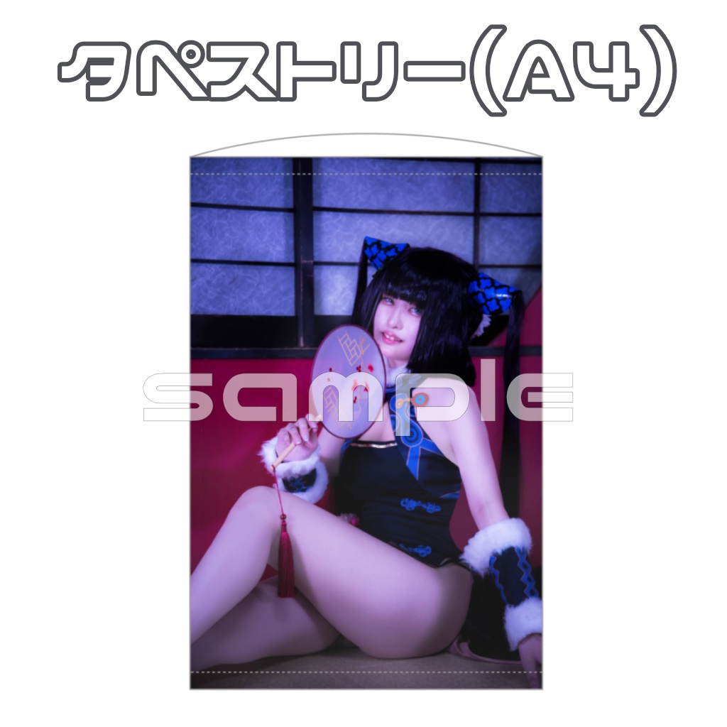 コスプレ 楊貴妃 A4タペストリー