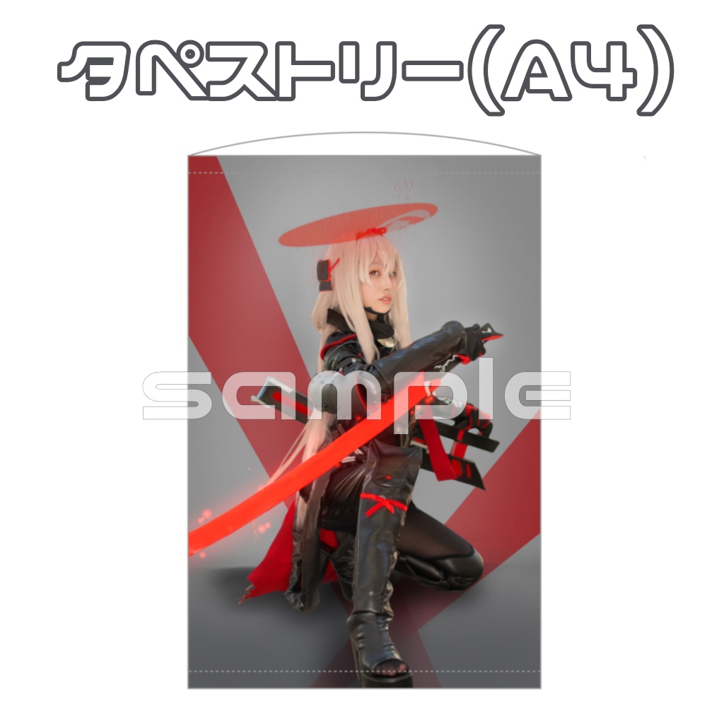 コスプレ 黒紅蓮 A4タペストリー