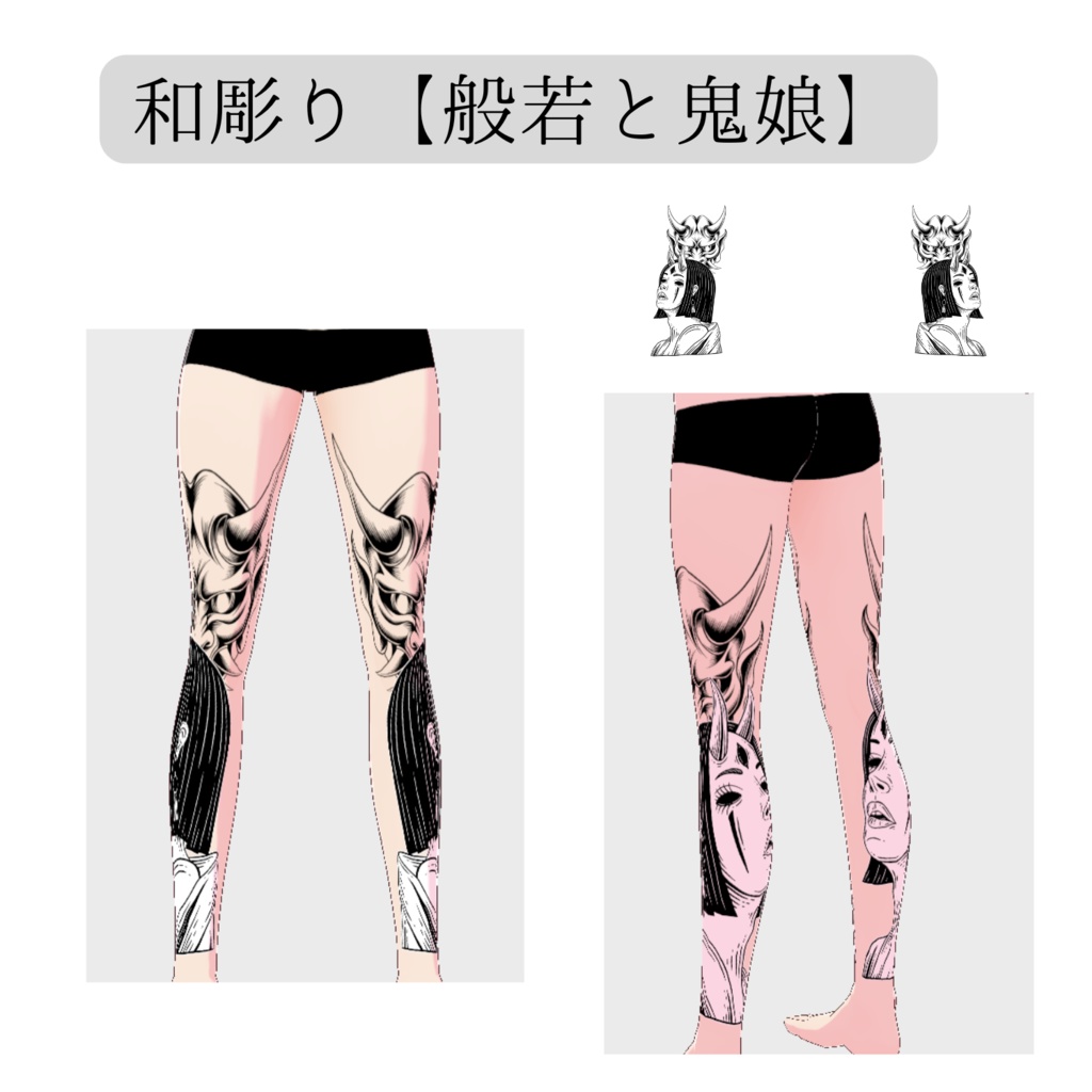 VRoid用足タトゥースキン(和彫り19種類)