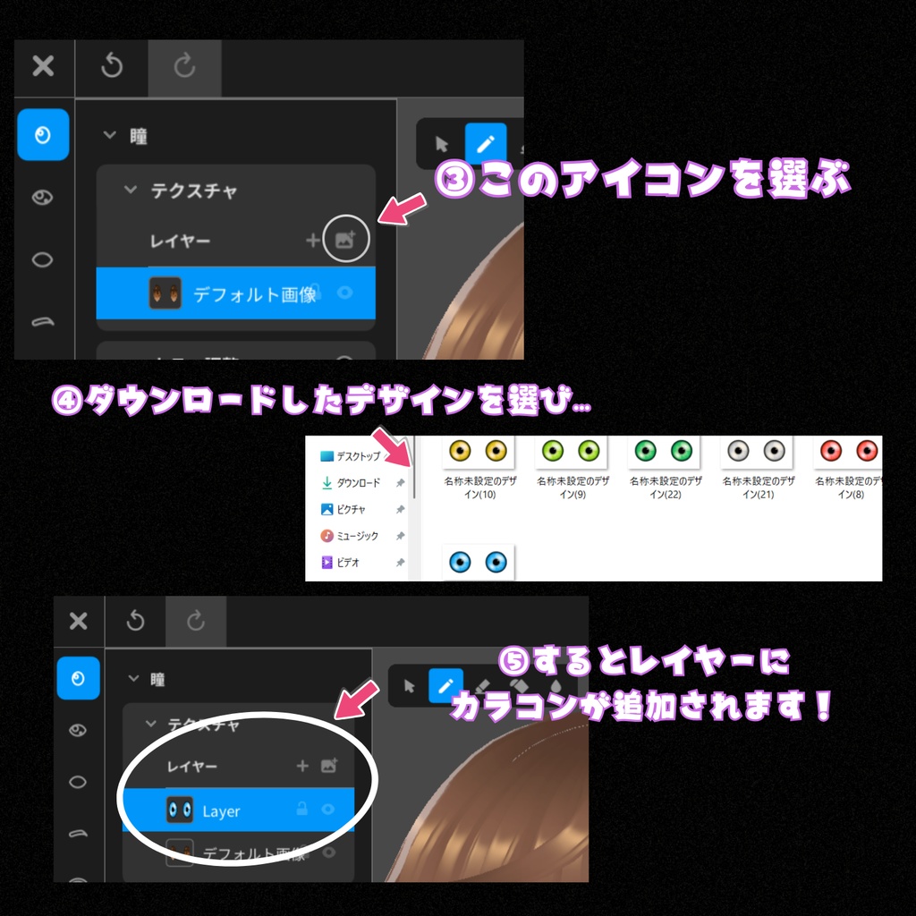 VRoid用カラコン(カラーバリエーション11種類+おまけ5種類)