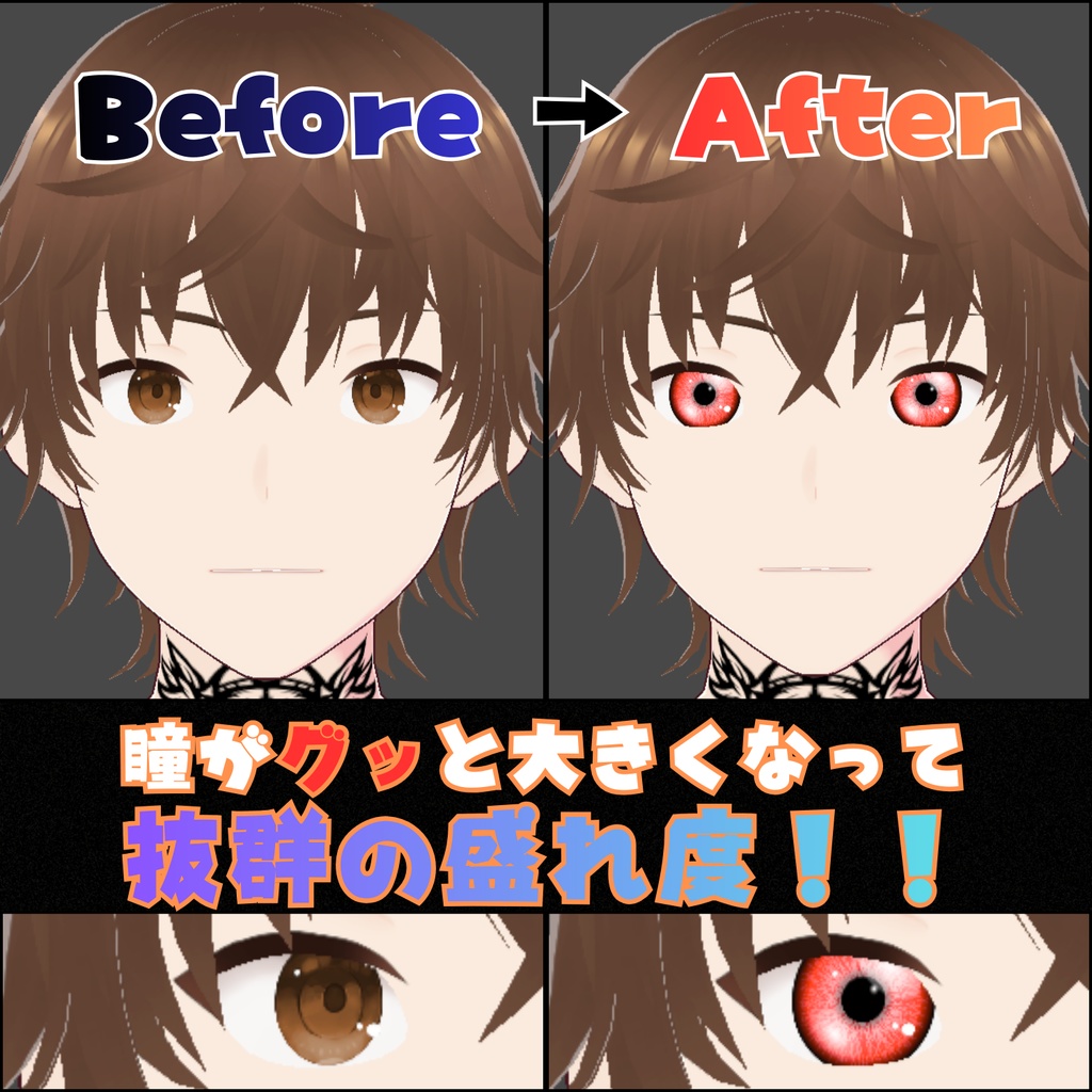 VRoid用カラコン(カラーバリエーション11種類+おまけ5種類)