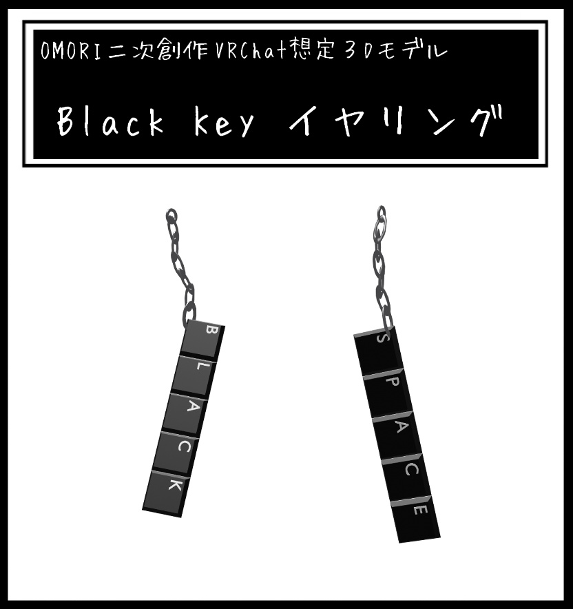 【無料·MA設定済み】OMORI Black Key イヤリング