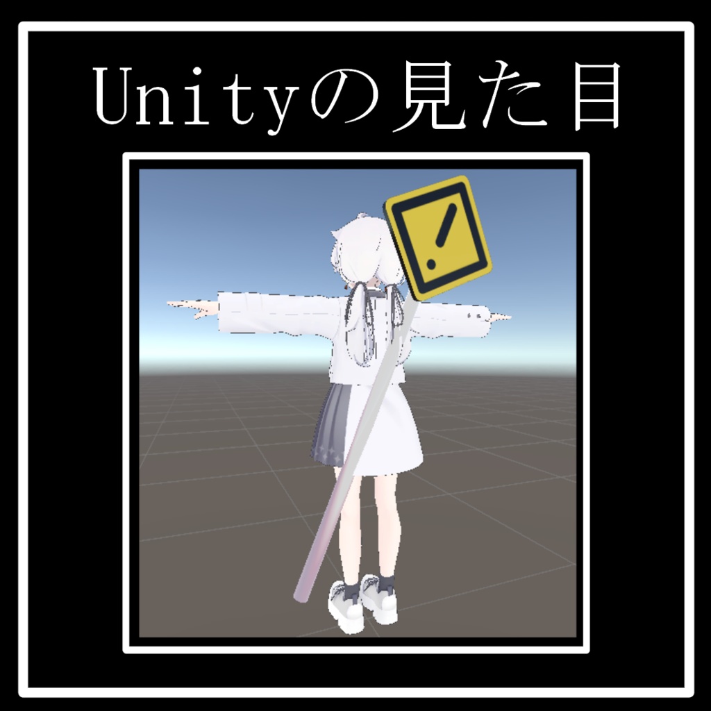 【MA設定済み・ワールド製作用有】危険標識