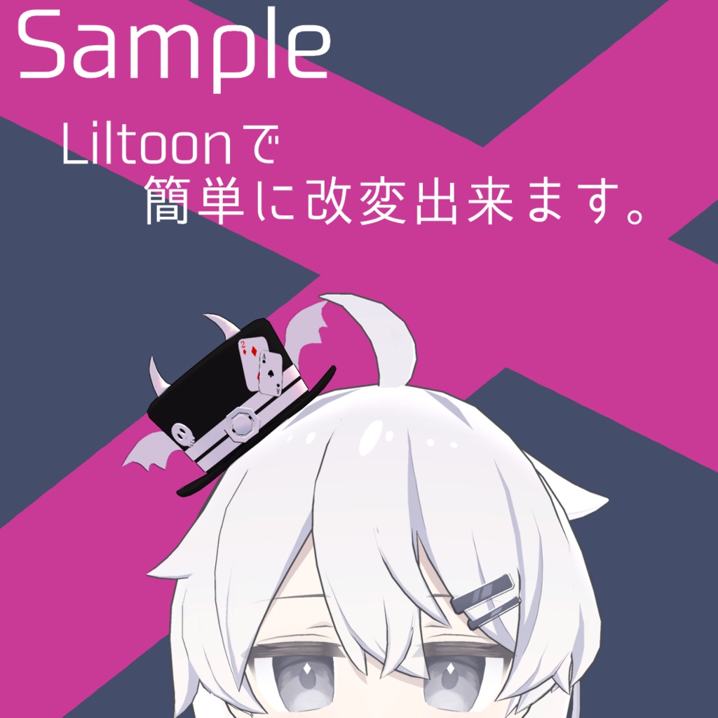 【MA設定済み】Devill's Hat