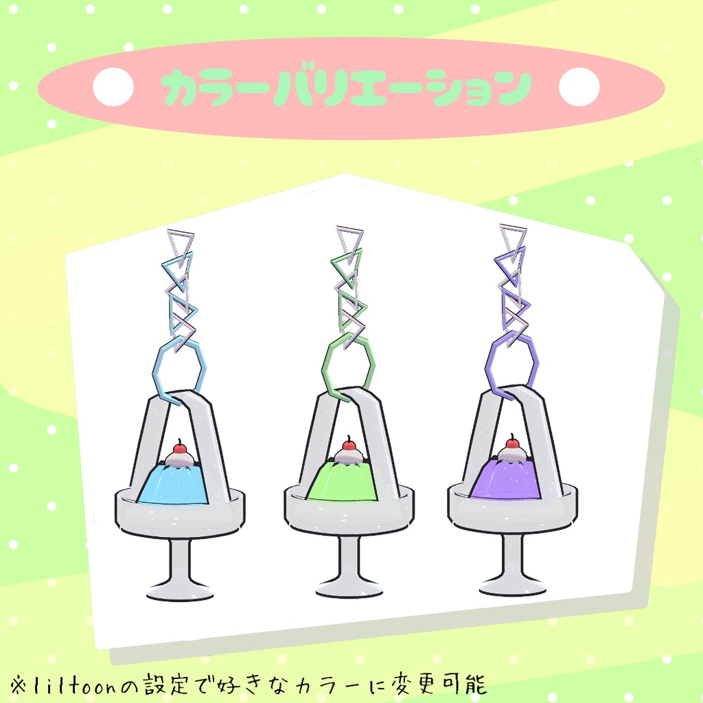 Jelly_Earring