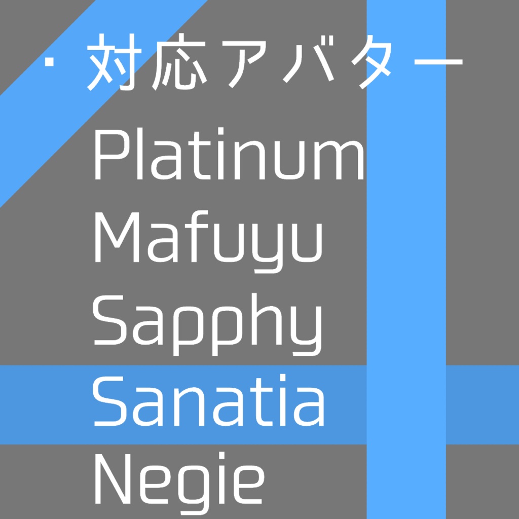 【5アバター対応】Continue Battery