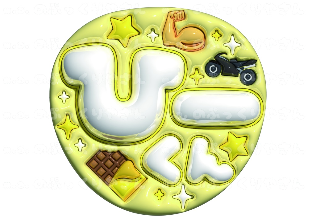 Snow Man　岩本照くん　ぷっくりうちわ【ひーくん】