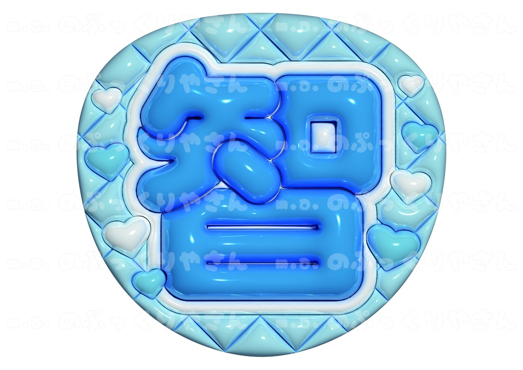 嵐 大野智くん ぷっくりうちわ【智】