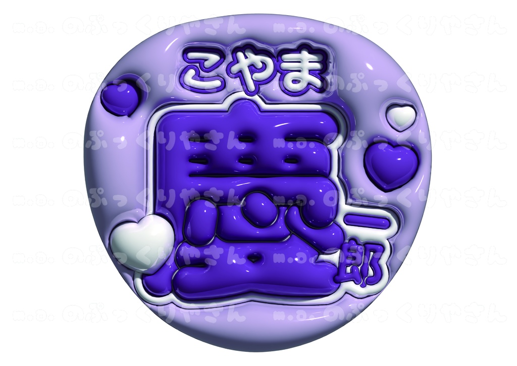 NEWS 小山慶一郎くん ぷっくりうちわ【こやま慶一郎】