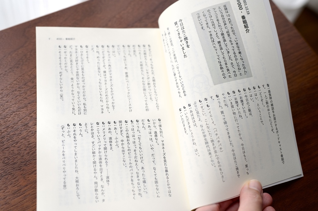 ZINE「読むお惣菜」