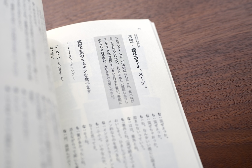 ZINE「読むお惣菜」