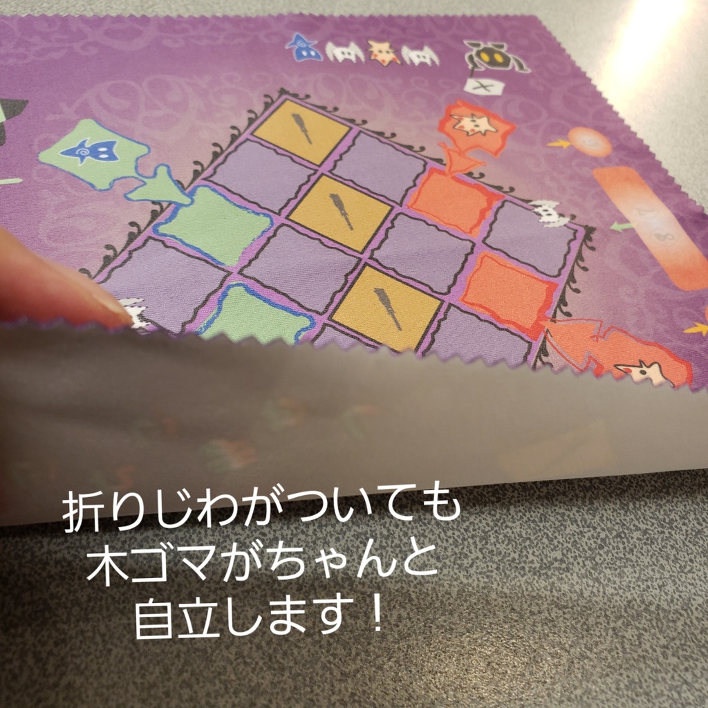 最後の一つ! ボードゲーム「せいれいまわし」 オヨット作