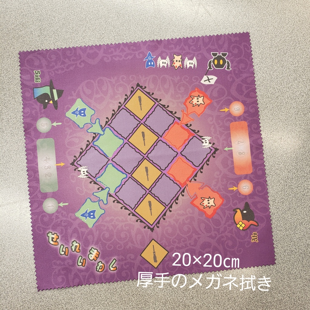 最後の一つ! ボードゲーム「せいれいまわし」 オヨット作