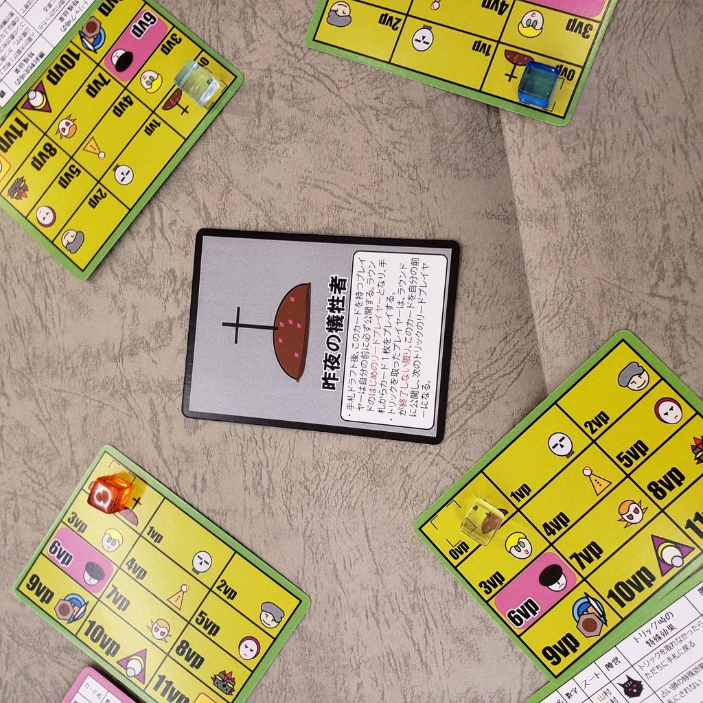 完売御礼! 三村人狼「蔵出し」