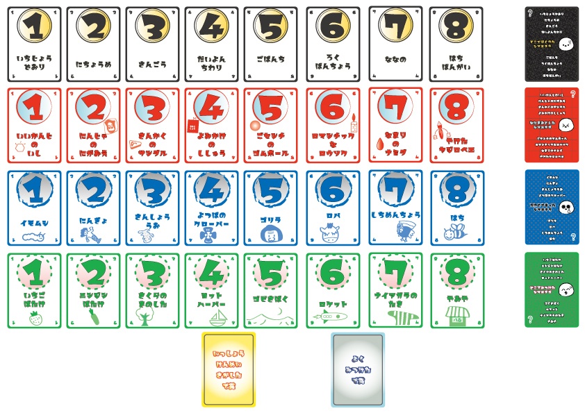 ボードゲーム 『どこではぐれたシマエナガ』 複雑度★★☆☆☆ オヨット作