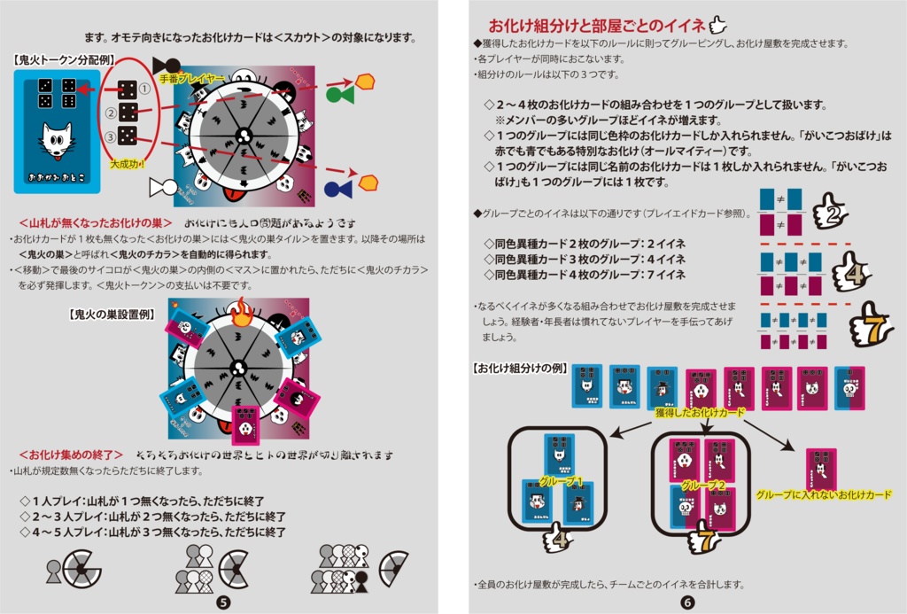 『カラコロナイン夏 ~お化け屋敷を作ろう~1.1』複雑度★★★★☆ オヨット作