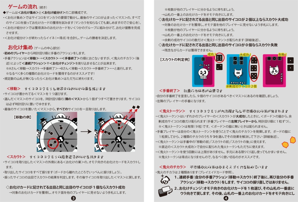 『カラコロナイン夏 ~お化け屋敷を作ろう~1.1』複雑度★★★★☆ オヨット作