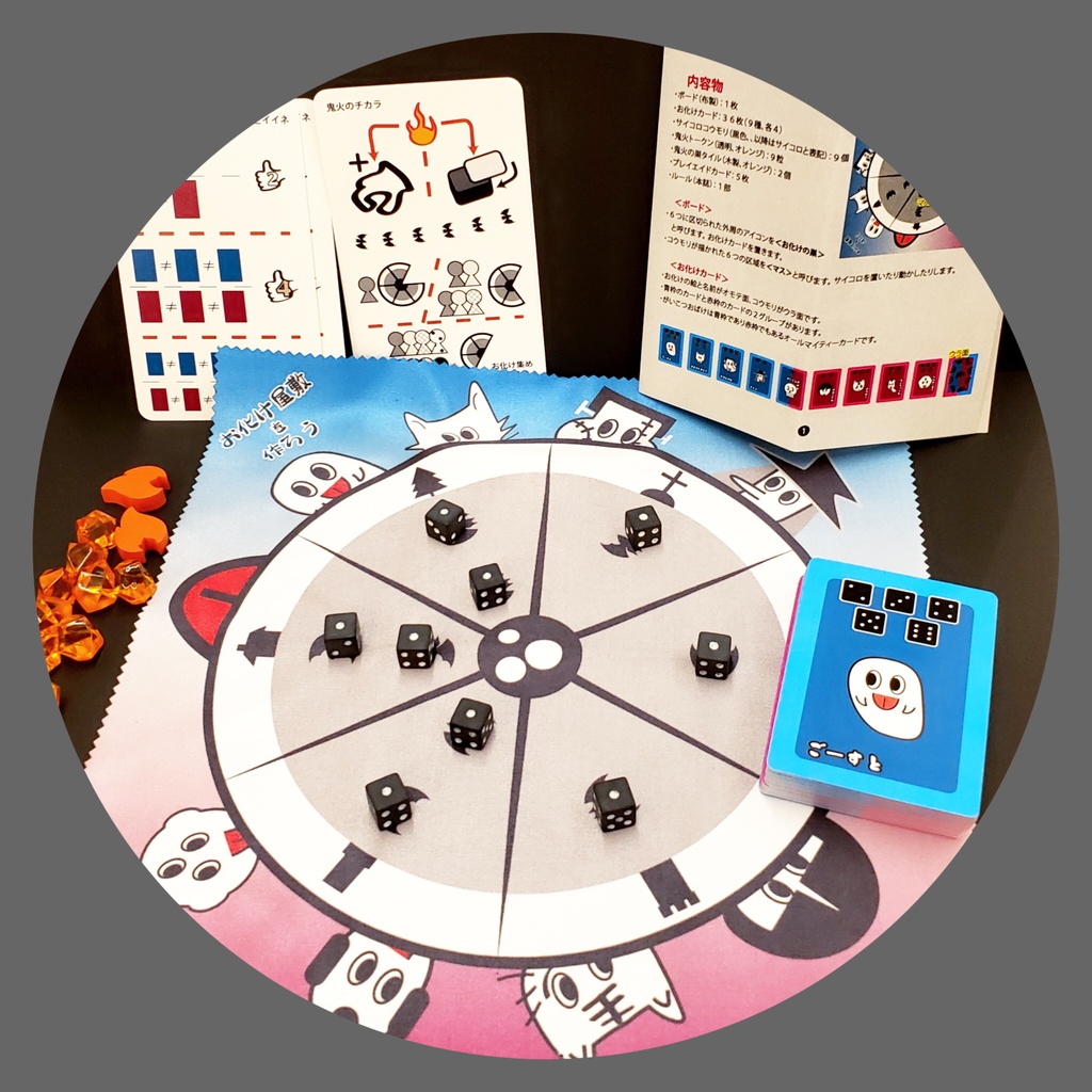 『カラコロナイン夏 ~お化け屋敷を作ろう~1.1』複雑度★★★★☆ オヨット作