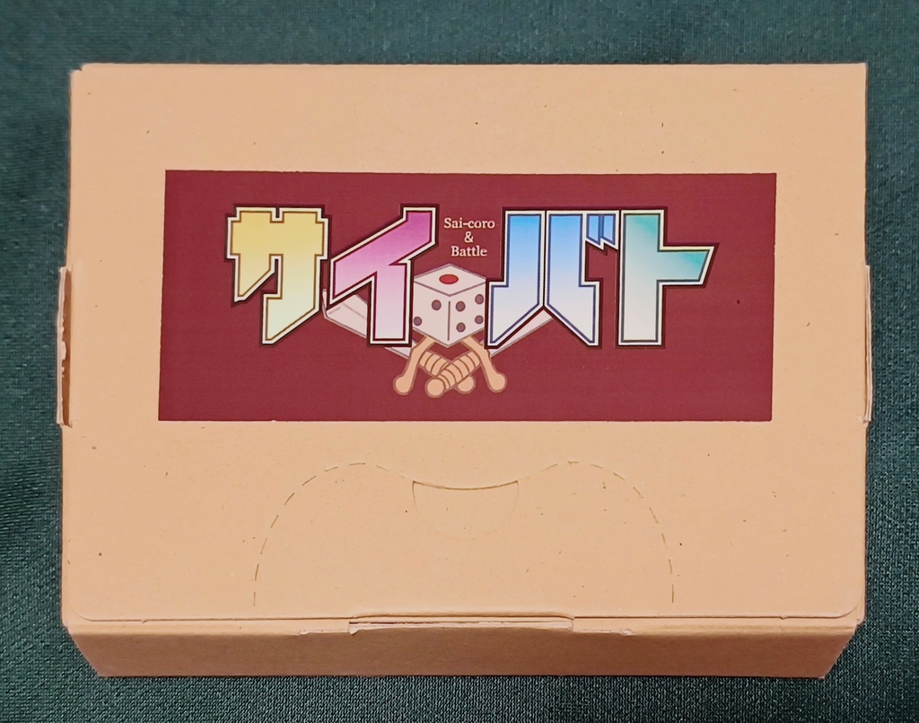 ボードゲーム 『サイバト』 よしゑ作