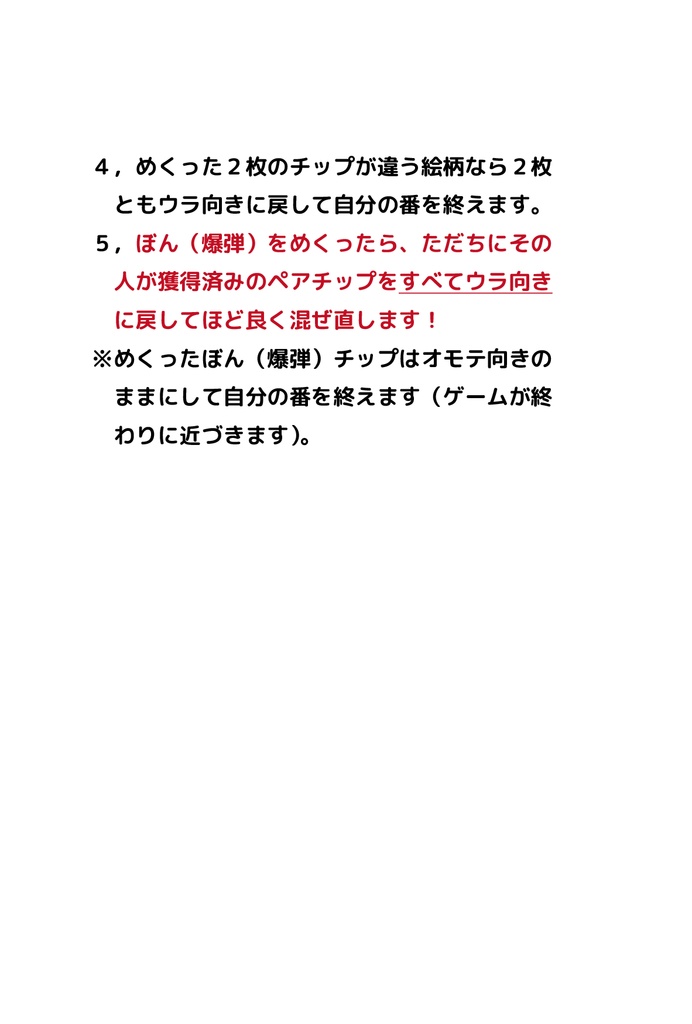 ぼん!ばすすたーず DL用 複雑度★★★☆☆ オヨット作