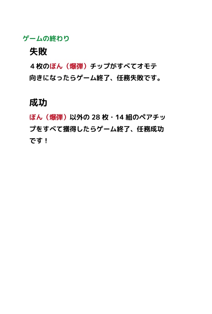 ぼん!ばすすたーず DL用 複雑度★★★☆☆ オヨット作