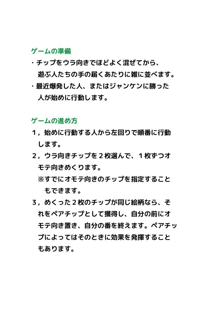 ぼん!ばすすたーず DL用 複雑度★★★☆☆ オヨット作