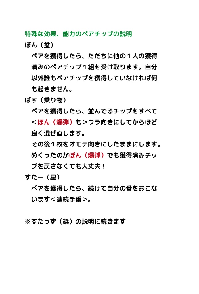 ぼん!ばすすたーず DL用 複雑度★★★☆☆ オヨット作