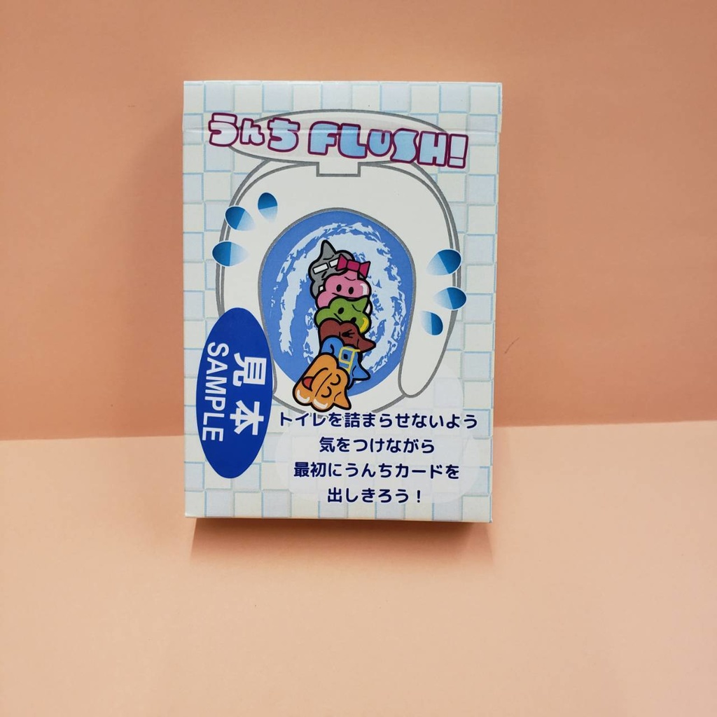 ボードゲーム『うんちFLUSH！』　複雑度★★★☆☆