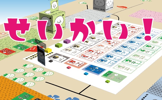 オンラインボドゲ『どこではぐれたシマエナガ オンライン』 複雑度★★☆☆☆ オヨット作