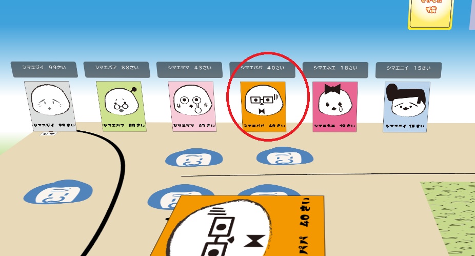 オンラインボドゲ『どこではぐれたシマエナガ オンライン』 複雑度★★☆☆☆ オヨット作