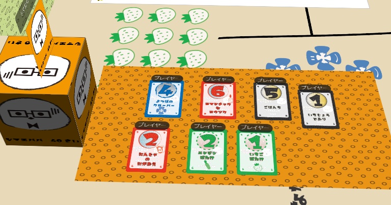 オンラインボドゲ『どこではぐれたシマエナガ オンライン』 複雑度★★☆☆☆ オヨット作