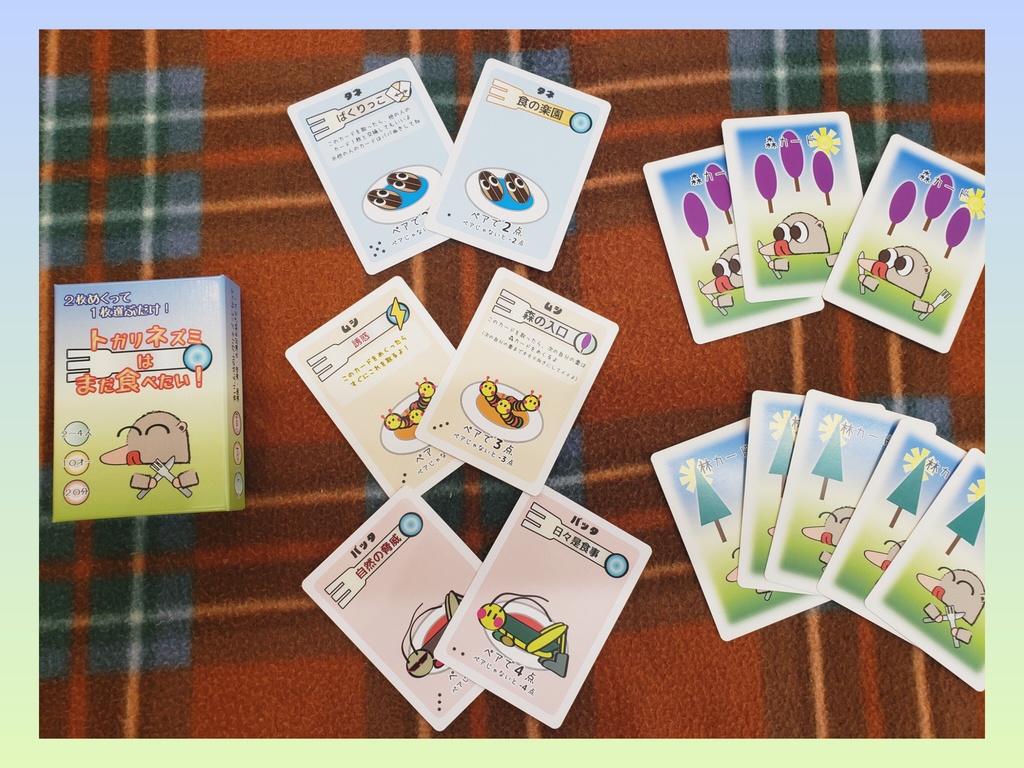 ボードゲーム『トガリネズミはまだ食べたい!』 複雑度★★✰✰✰ オヨット作品